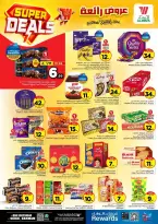 Ofertas de Hipermercado Al Wafa Arabia Saudita Seiko de 27 Shawwal a 4 Dhuʻl-Qiʻdah 1447 AH (15 – 21 abril 2026) Grandes ofertas - Página 7