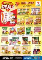 Ofertas de Hipermercado Al Wafa Arabia Saudita Seiko de 27 Shawwal a 4 Dhuʻl-Qiʻdah 1447 AH (15 – 21 abril 2026) Grandes ofertas - Página 9