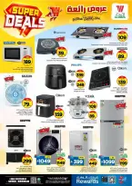 Ofertas de Hipermercado Al Wafa Arabia Saudita Seiko de 27 Shawwal a 4 Dhuʻl-Qiʻdah 1447 AH (15 – 21 abril 2026) Grandes ofertas - Página 20