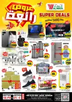 Ofertas de Hipermercado Al Wafa Arabia Saudita Seiko de 27 Shawwal a 4 Dhuʻl-Qiʻdah 1447 AH (15 – 21 abril 2026) Grandes ofertas - Página 26
