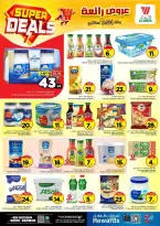 Ofertas de Hipermercado Al Wafa Arabia Saudita Seiko de 27 Shawwal a 4 Dhuʻl-Qiʻdah 1447 AH (15 – 21 abril 2026) Grandes ofertas - Página 8