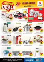Ofertas de Hipermercado Al Wafa Arabia Saudita Shola Mall, Khurais Mall de 27 Shawwal a 4 Dhuʻl-Qiʻdah 1447 AH (15 – 21 abril 2026) Grandes ofertas - Página 18