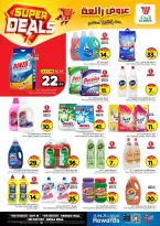 Ofertas de Hipermercado Al Wafa Arabia Saudita Shola Mall, Khurais Mall de 27 Shawwal a 4 Dhuʻl-Qiʻdah 1447 AH (15 – 21 abril 2026) Grandes ofertas - Página 16