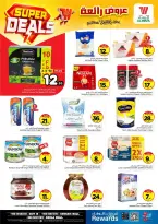 Ofertas de Hipermercado Al Wafa Arabia Saudita Shola Mall, Khurais Mall de 27 Shawwal a 4 Dhuʻl-Qiʻdah 1447 AH (15 – 21 abril 2026) Grandes ofertas - Página 6