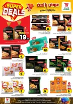 Ofertas de Hipermercado Al Wafa Arabia Saudita Shola Mall, Khurais Mall de 27 Shawwal a 4 Dhuʻl-Qiʻdah 1447 AH (15 – 21 abril 2026) Grandes ofertas - Página 11