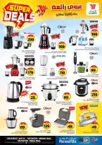 Ofertas de Hipermercado Al Wafa Arabia Saudita Shola Mall, Khurais Mall de 27 Shawwal a 4 Dhuʻl-Qiʻdah 1447 AH (15 – 21 abril 2026) Grandes ofertas - Página 24