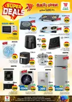 Ofertas de Hipermercado Al Wafa Arabia Saudita Shola Mall, Khurais Mall de 27 Shawwal a 4 Dhuʻl-Qiʻdah 1447 AH (15 – 21 abril 2026) Grandes ofertas - Página 25
