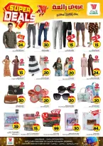 Ofertas de Hipermercado Al Wafa Arabia Saudita Shola Mall, Khurais Mall de 27 Shawwal a 4 Dhuʻl-Qiʻdah 1447 AH (15 – 21 abril 2026) Grandes ofertas - Página 21