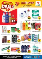 Ofertas de Hipermercado Al Wafa Arabia Saudita Shola Mall, Khurais Mall de 27 Shawwal a 4 Dhuʻl-Qiʻdah 1447 AH (15 – 21 abril 2026) Grandes ofertas - Página 14