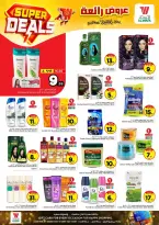 Ofertas de Hipermercado Al Wafa Arabia Saudita Shola Mall, Khurais Mall de 27 Shawwal a 4 Dhuʻl-Qiʻdah 1447 AH (15 – 21 abril 2026) Grandes ofertas - Página 15