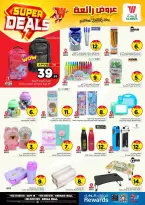 Ofertas de Hipermercado Al Wafa Arabia Saudita Shola Mall, Khurais Mall de 27 Shawwal a 4 Dhuʻl-Qiʻdah 1447 AH (15 – 21 abril 2026) Grandes ofertas - Página 20