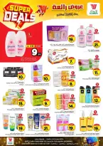 Ofertas de Hipermercado Al Wafa Arabia Saudita Shola Mall, Khurais Mall de 27 Shawwal a 4 Dhuʻl-Qiʻdah 1447 AH (15 – 21 abril 2026) Grandes ofertas - Página 13