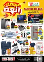 Ofertas de Hipermercado Al Wafa Arabia Saudita Shola Mall, Khurais Mall de 27 Shawwal a 4 Dhuʻl-Qiʻdah 1447 AH (15 – 21 abril 2026) Grandes ofertas - Página 29