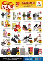 Ofertas de Hipermercado Al Wafa Arabia Saudita Shola Mall, Khurais Mall de 27 Shawwal a 4 Dhuʻl-Qiʻdah 1447 AH (15 – 21 abril 2026) Grandes ofertas - Página 22