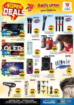Ofertas de Hipermercado Al Wafa Arabia Saudita Riyadh, Al Kharj de 27 Shawwal a 4 Dhuʻl-Qiʻdah 1447 AH (15 – 21 abril 2026) Grandes ofertas - Página 21