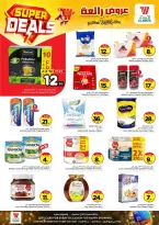 Ofertas de Hipermercado Al Wafa Arabia Saudita Riyadh, Al Kharj de 27 Shawwal a 4 Dhuʻl-Qiʻdah 1447 AH (15 – 21 abril 2026) Grandes ofertas - Página 5