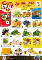 Ofertas de Hipermercado Al Wafa Arabia Saudita Riyadh, Al Kharj de 27 Shawwal a 4 Dhuʻl-Qiʻdah 1447 AH (15 – 21 abril 2026) Grandes ofertas - Página 2