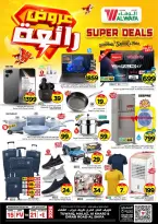 Ofertas de Hipermercado Al Wafa Arabia Saudita Riyadh, Al Kharj de 27 Shawwal a 4 Dhuʻl-Qiʻdah 1447 AH (15 – 21 abril 2026) Grandes ofertas - Página 26