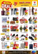 Ofertas de Hipermercado Al Wafa Arabia Saudita Riyadh, Al Kharj de 27 Shawwal a 4 Dhuʻl-Qiʻdah 1447 AH (15 – 21 abril 2026) Grandes ofertas - Página 20