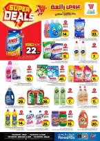 Ofertas de Hipermercado Al Wafa Arabia Saudita Riyadh, Al Kharj de 27 Shawwal a 4 Dhuʻl-Qiʻdah 1447 AH (15 – 21 abril 2026) Grandes ofertas - Página 15
