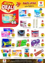 Ofertas de Hipermercado Al Wafa Arabia Saudita Riyadh, Al Kharj de 27 Shawwal a 4 Dhuʻl-Qiʻdah 1447 AH (15 – 21 abril 2026) Grandes ofertas - Página 16