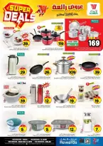 Ofertas de Hipermercado Al Wafa Arabia Saudita Riyadh, Al Kharj de 27 Shawwal a 4 Dhuʻl-Qiʻdah 1447 AH (15 – 21 abril 2026) Grandes ofertas - Página 17