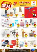 Ofertas de Hipermercado Al Wafa Arabia Saudita Riyadh, Al Kharj de 27 Shawwal a 4 Dhuʻl-Qiʻdah 1447 AH (15 – 21 abril 2026) Grandes ofertas - Página 18