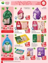 عروض أسواق العثيم السعودية من ٢٧ شوال حتى ٤ ذو القعدة ١٤٤٧ هـ (١٥ إلى ٢١ أبريل ٢٠٢٦) حطمنا الأسعار - أسواق العثيم - السعودية - 15 ابريل 2026 – 21 ابريل 2026 - صفحة 15