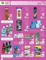 عروض أسواق العثيم السعودية من ٢٧ شوال حتى ٤ ذو القعدة ١٤٤٧ هـ (١٥ إلى ٢١ أبريل ٢٠٢٦) حطمنا الأسعار - أسواق العثيم - السعودية - 15 ابريل 2026 – 21 ابريل 2026 - صفحة 33