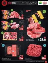 عروض أسواق العثيم السعودية من ٢٧ شوال حتى ٤ ذو القعدة ١٤٤٧ هـ (١٥ إلى ٢١ أبريل ٢٠٢٦) حطمنا الأسعار - أسواق العثيم - السعودية - 15 ابريل 2026 – 21 ابريل 2026 - صفحة 14