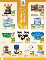 عروض أسواق العثيم السعودية من ٢٧ شوال حتى ٤ ذو القعدة ١٤٤٧ هـ (١٥ إلى ٢١ أبريل ٢٠٢٦) حطمنا الأسعار - أسواق العثيم - السعودية - 15 ابريل 2026 – 21 ابريل 2026 - صفحة 3