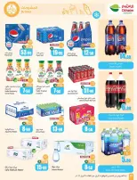 عروض أسواق العثيم السعودية من ٢٧ شوال حتى ٤ ذو القعدة ١٤٤٧ هـ (١٥ إلى ٢١ أبريل ٢٠٢٦) حطمنا الأسعار - أسواق العثيم - السعودية - 15 ابريل 2026 – 21 ابريل 2026 - صفحة 28