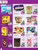 عروض أسواق العثيم السعودية من ٢٧ شوال حتى ٤ ذو القعدة ١٤٤٧ هـ (١٥ إلى ٢١ أبريل ٢٠٢٦) حطمنا الأسعار - أسواق العثيم - السعودية - 15 ابريل 2026 – 21 ابريل 2026 - صفحة 5