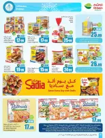 عروض أسواق العثيم السعودية من ٢٧ شوال حتى ٤ ذو القعدة ١٤٤٧ هـ (١٥ إلى ٢١ أبريل ٢٠٢٦) حطمنا الأسعار - أسواق العثيم - السعودية - 15 ابريل 2026 – 21 ابريل 2026 - صفحة 20