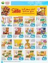 عروض أسواق العثيم السعودية من ٢٧ شوال حتى ٤ ذو القعدة ١٤٤٧ هـ (١٥ إلى ٢١ أبريل ٢٠٢٦) حطمنا الأسعار - أسواق العثيم - السعودية - 15 ابريل 2026 – 21 ابريل 2026 - صفحة 19