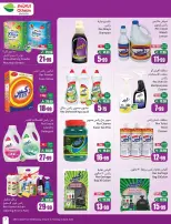 عروض أسواق العثيم السعودية من ٢٧ شوال حتى ٤ ذو القعدة ١٤٤٧ هـ (١٥ إلى ٢١ أبريل ٢٠٢٦) حطمنا الأسعار - أسواق العثيم - السعودية - 15 ابريل 2026 – 21 ابريل 2026 - صفحة 7