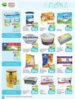 عروض أسواق العثيم السعودية من ٢٧ شوال حتى ٤ ذو القعدة ١٤٤٧ هـ (١٥ إلى ٢١ أبريل ٢٠٢٦) حطمنا الأسعار - أسواق العثيم - السعودية - 15 ابريل 2026 – 21 ابريل 2026 - صفحة 17