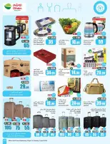 عروض أسواق العثيم السعودية من ٢٧ شوال حتى ٤ ذو القعدة ١٤٤٧ هـ (١٥ إلى ٢١ أبريل ٢٠٢٦) حطمنا الأسعار - أسواق العثيم - السعودية - 15 ابريل 2026 – 21 ابريل 2026 - صفحة 41