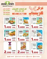 عروض مدينة اللحوم البحرين من ١٥ حتى ١٩ أبريل ٢٠٢٦ عروض الكرسبي - مدينة اللحوم - البحرين - 15 ابريل 2026 – 19 ابريل 2026 - صفحة 8