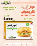 عروض مدينة اللحوم البحرين من ١٥ حتى ١٩ أبريل ٢٠٢٦ عروض الكرسبي - مدينة اللحوم - البحرين - 15 ابريل 2026 – 19 ابريل 2026 - صفحة 5
