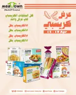 عروض مدينة اللحوم البحرين من ١٥ حتى ١٩ أبريل ٢٠٢٦ عروض الكرسبي - مدينة اللحوم - البحرين - 15 ابريل 2026 – 19 ابريل 2026 - صفحة 1