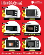 Hamza Alaswad Bahrain offers from 15 to 20 April 2026 April Deals - Hamza Alaswad - Bahrain - 15 April 2026 – 20 April 2026 - Page 9