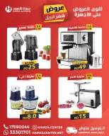 Hamza Alaswad Bahrain offers from 15 to 20 April 2026 April Deals - Hamza Alaswad - Bahrain - 15 April 2026 – 20 April 2026 - Page 4