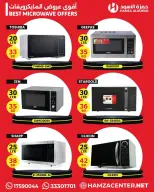 Hamza Alaswad Bahrain offers from 15 to 20 April 2026 April Deals - Hamza Alaswad - Bahrain - 15 April 2026 – 20 April 2026 - Page 5