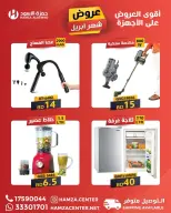 Hamza Alaswad Bahrain offers from 15 to 20 April 2026 April Deals - Hamza Alaswad - Bahrain - 15 April 2026 – 20 April 2026 - Page 3
