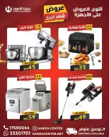 Hamza Alaswad Bahrain offers from 15 to 20 April 2026 April Deals - Hamza Alaswad - Bahrain - 15 April 2026 – 20 April 2026 - Page 10