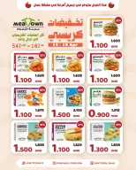 عروض مدينة اللحوم عمان من ١٥ حتى ١٩ أبريل ٢٠٢٦ عروض الكرسبي - مدينة اللحوم - عمان - 15 ابريل 2026 – 19 ابريل 2026 - صفحة 3