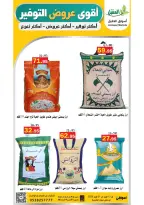 عروض أسواق العقيل السعودية من ٢٥ شوال حتى ٤ ذو القعدة ١٤٤٧ هـ (١٣ إلى ٢١ أبريل ٢٠٢٦) عروض التوفير - أسواق العقيل - السعودية - 13 ابريل 2026 – 21 ابريل 2026 - صفحة 2