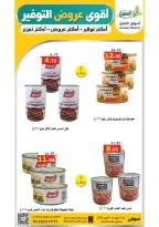 عروض أسواق العقيل السعودية من ٢٥ شوال حتى ٤ ذو القعدة ١٤٤٧ هـ (١٣ إلى ٢١ أبريل ٢٠٢٦) عروض التوفير - أسواق العقيل - السعودية - 13 ابريل 2026 – 21 ابريل 2026 - صفحة 13