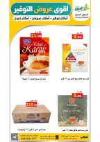 عروض أسواق العقيل السعودية من ٢٥ شوال حتى ٤ ذو القعدة ١٤٤٧ هـ (١٣ إلى ٢١ أبريل ٢٠٢٦) عروض التوفير - أسواق العقيل - السعودية - 13 ابريل 2026 – 21 ابريل 2026 - صفحة 20